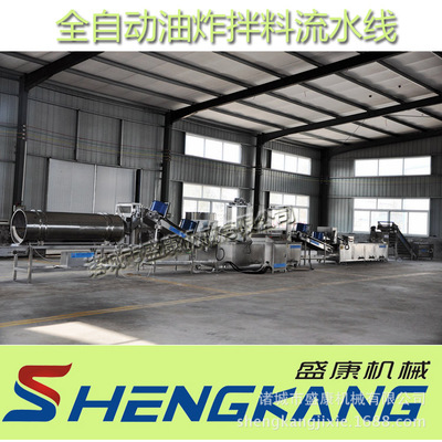 薯片薯?xiàng)l油炸機(jī) 高效生產(chǎn)的核心設(shè)備解析