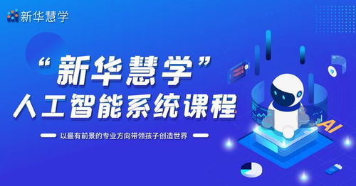 AI人工智能基礎(chǔ)教程 松鼠AI是真AI教學(xué)嗎？及軟件開發(fā)入門