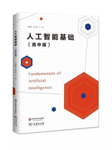華東師范大學出版社與樂高教育合作，共繪人工智能基礎軟件開發新藍圖